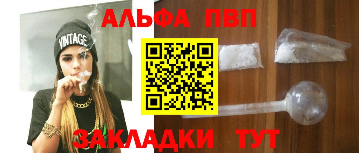 Alfa_PVP мука  A-PVP СК КРИС  Электросталь  Вход с VPN  Альфа ПВП  А ПВП крисы CK 