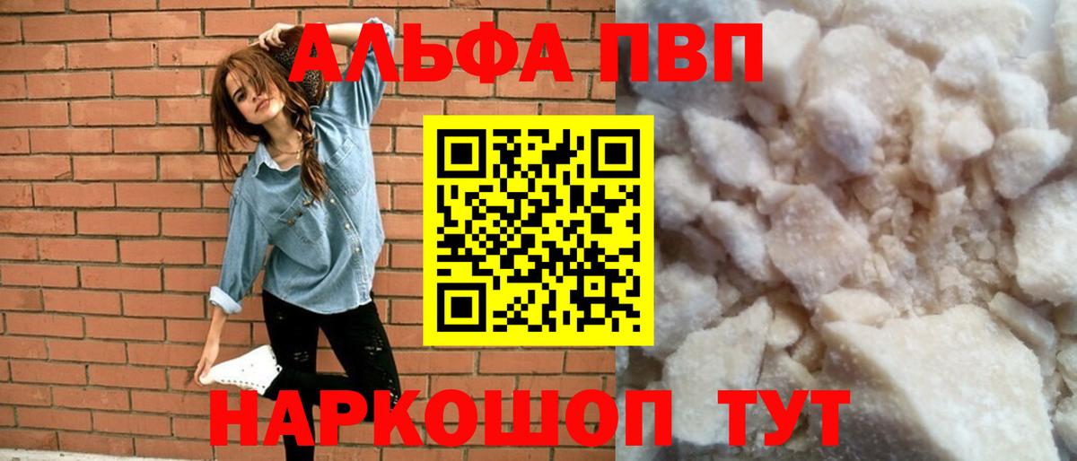 A PVP крисы CK Электросталь