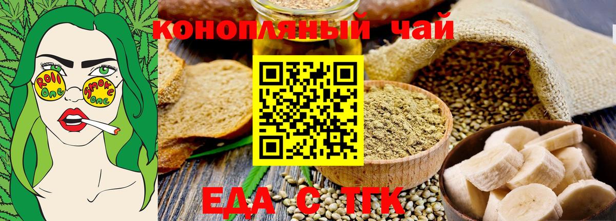 Электросталь  Еда ТГК конопля  Вход с VPN 
