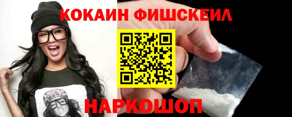 Cocaine VHQ  Cocaine  Электросталь  купить закладку  Вход с VPN 