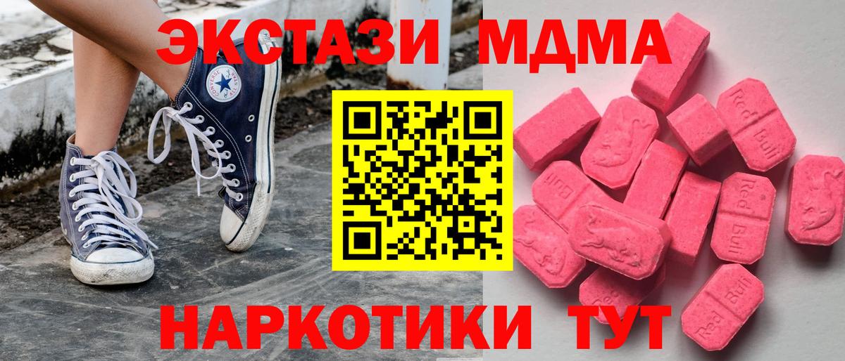 ЭКСТАЗИ 280 MDMA Электросталь