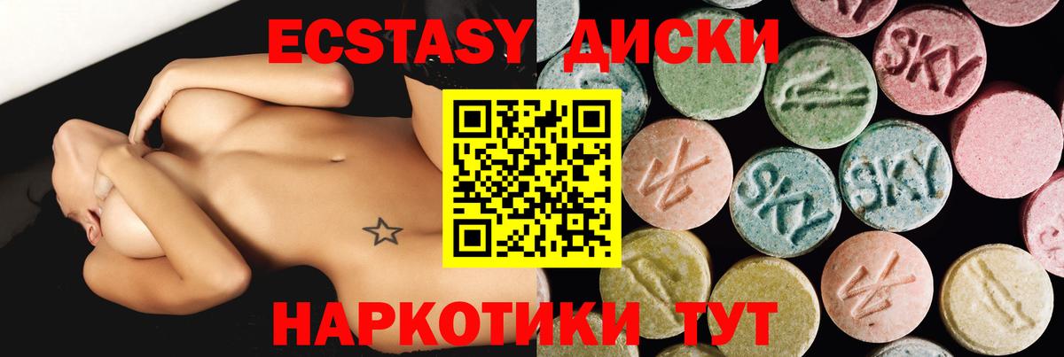 Экстази диски  Ecstasy 300 mg  Электросталь  мориарти как зайти  блэк спрут вход  Вход с VPN  ЭКСТАЗИ 