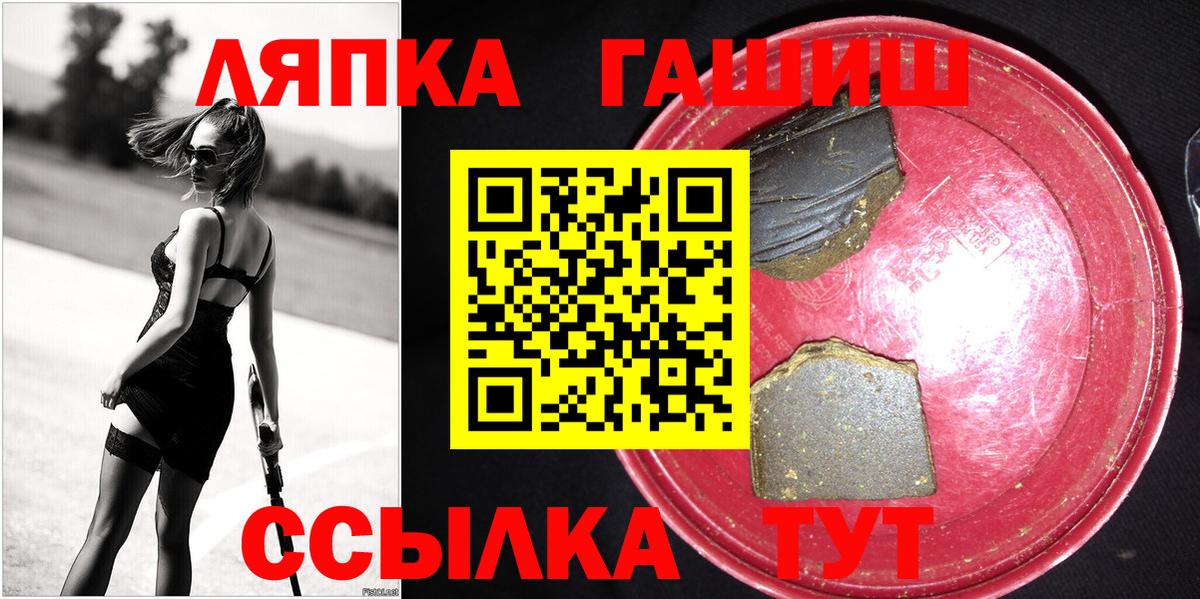 ГАШ гашик Электросталь