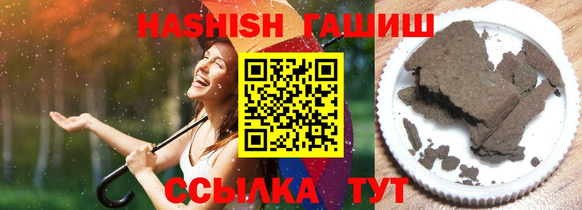 Электросталь  Гашиш Premium  ГАШИШ ice o lator  Вход с VPN 