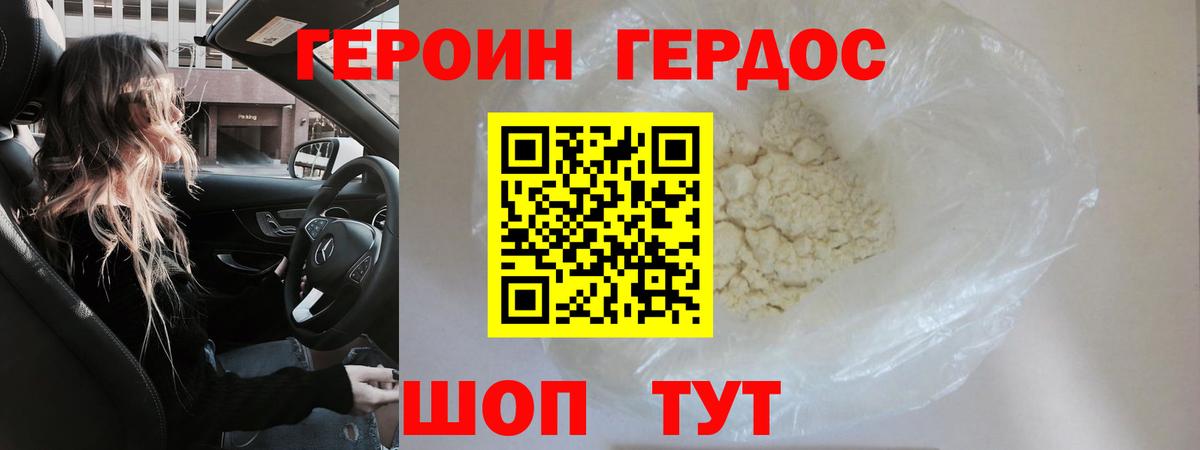 Электросталь  Героин  Вход с VPN  Героин афганец 