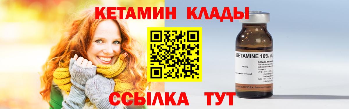 Электросталь  КЕТАМИН VHQ  Вход с VPN  Кетамин VHQ 