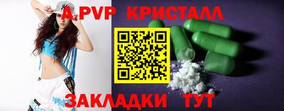 стафф Кунгур