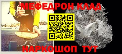 стафф Кунгур