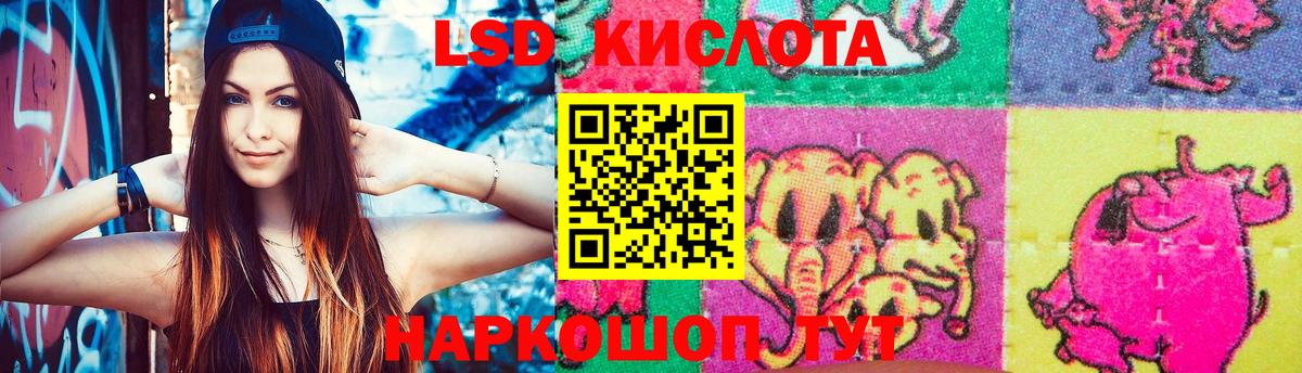 ЛСД экстази кислота Электросталь