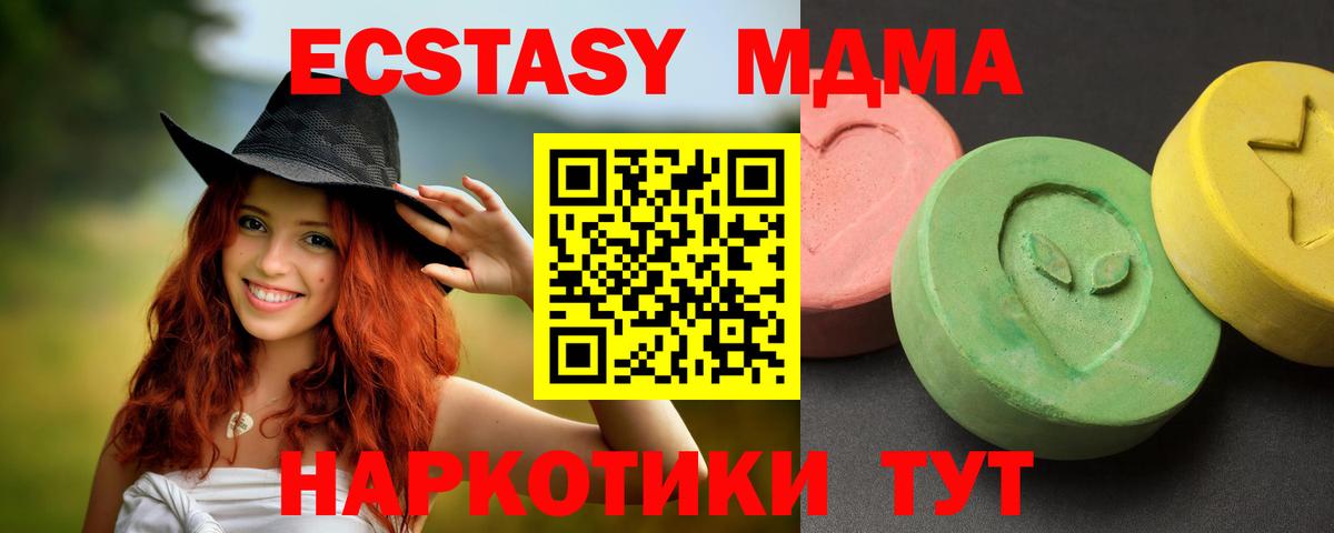 МДМА VHQ  Вход с VPN  МДМА  Электросталь  MDMA crystal 