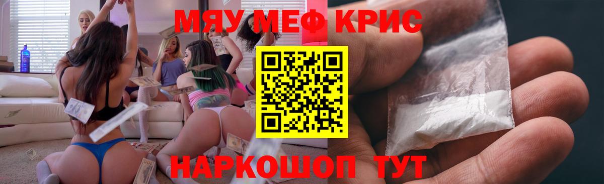 Мефедрон  Вход с VPN  МЕФ  Электросталь  МЕФ mephedrone  Мефедрон VHQ 