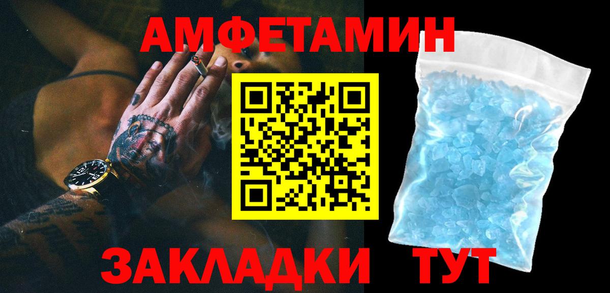 МЕТАМФЕТАМИН мет  Вход с VPN  Электросталь  МЕТАМФЕТАМИН мет 