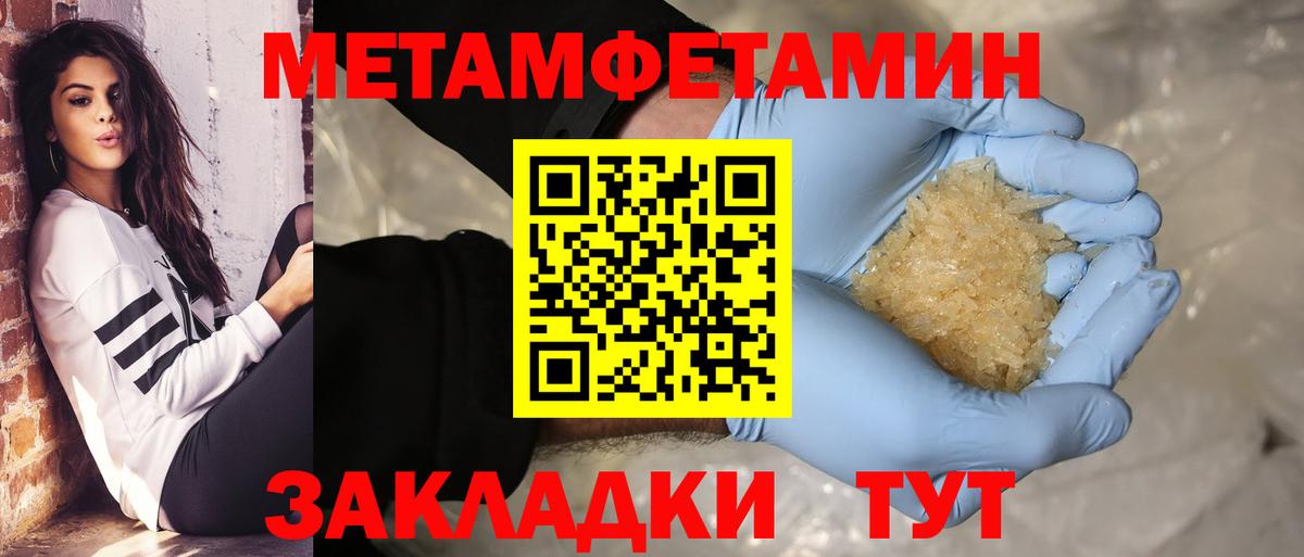 МЕТАМФЕТАМИН витя Электросталь