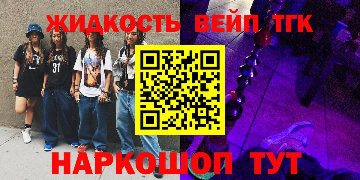 Дистиллят ТГК THC oil Электросталь